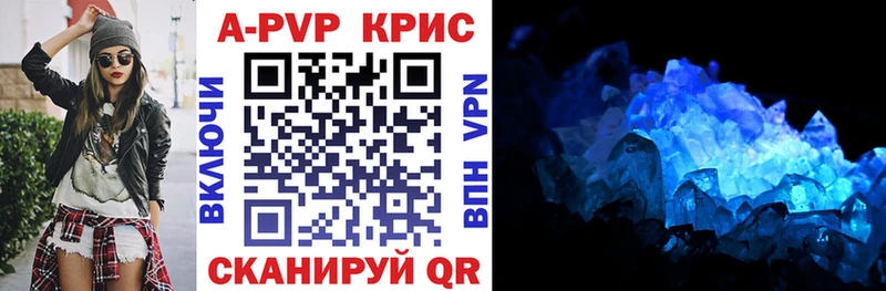 APVP кристаллы Беслан