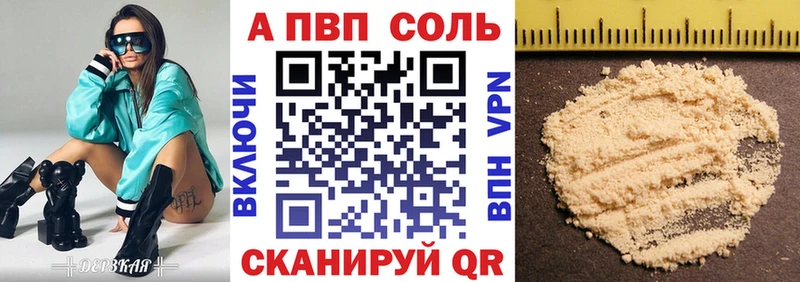 A PVP Crystall Беслан
