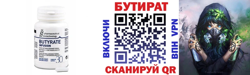 Бутират буратино  мега ССЫЛКА  Беслан 