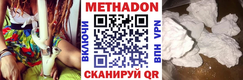 Метадон VHQ  Беслан 