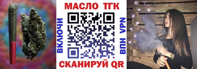 Дистиллят ТГК жижа  блэк спрут маркетплейс  Беслан 